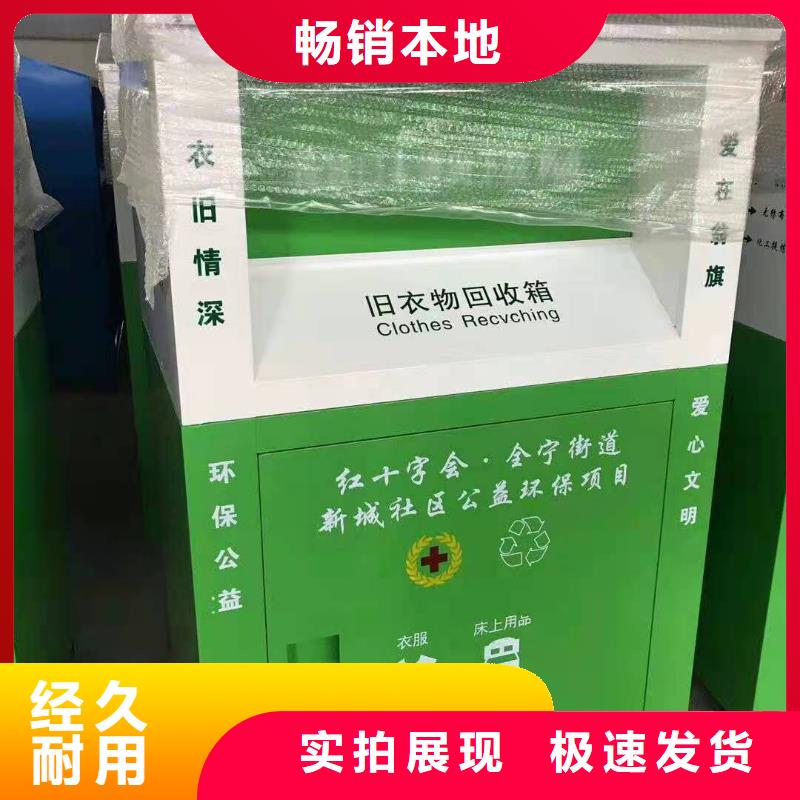 石门县衣物回收箱爱心捐赠回收箱欢迎致电