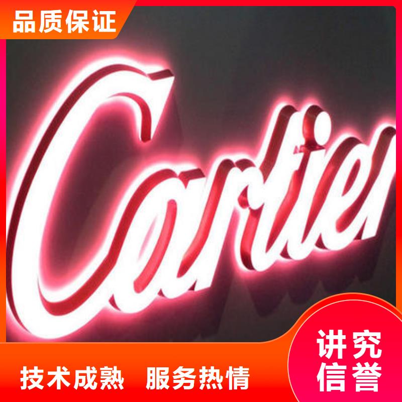 标识标牌广告安装实力雄厚