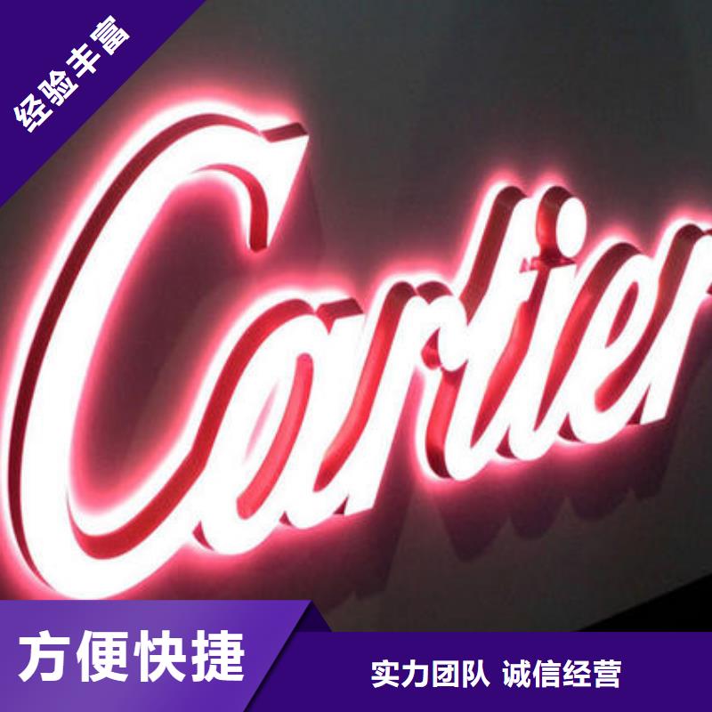 亚克力发光字生产厂家的电话腾维广告