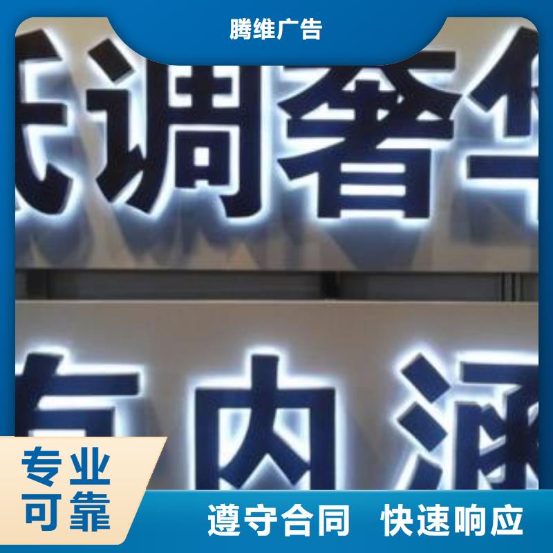 标识标牌霓虹灯广告牌随叫随到