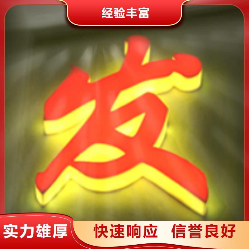 亚克力发光字生产厂家的电话腾维广告