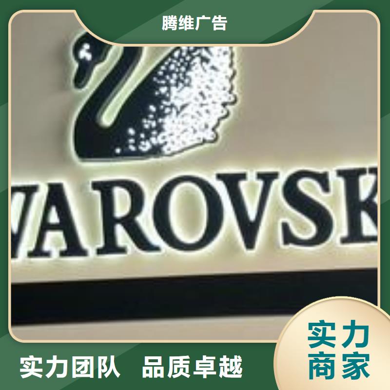 【标识标牌】单面透喷绘多年行业经验