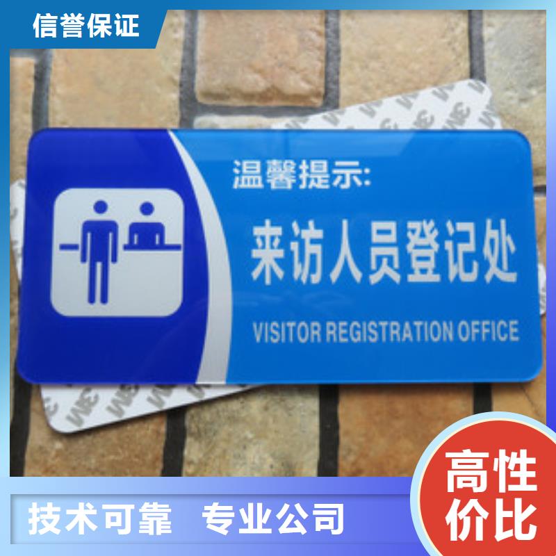 标识标牌【亚克力发光字制作】诚信放心