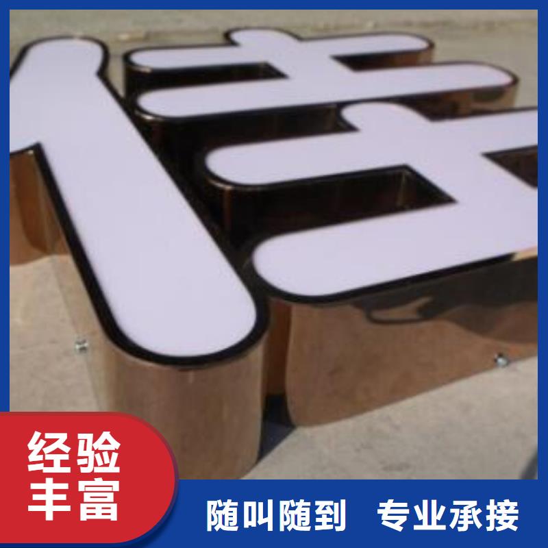 发光字-异形创意灯箱2025专业的团队