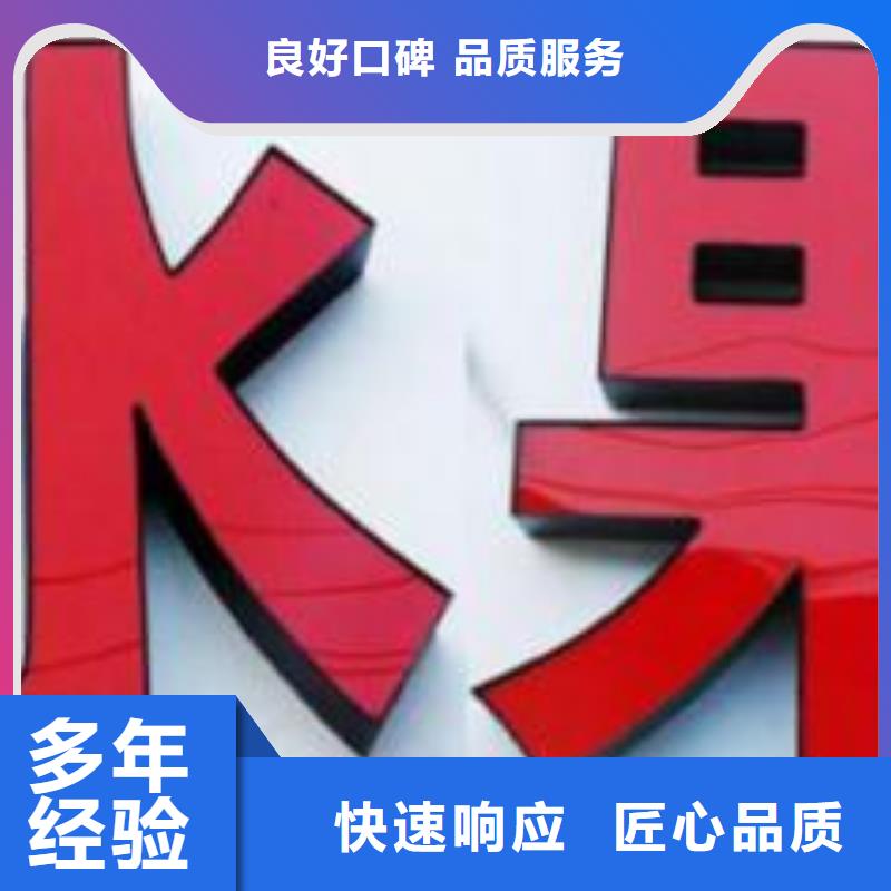 【发光字超薄灯箱诚实守信】