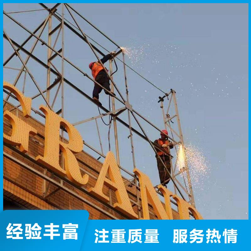 【广告安装】-吸塑发光字实力公司