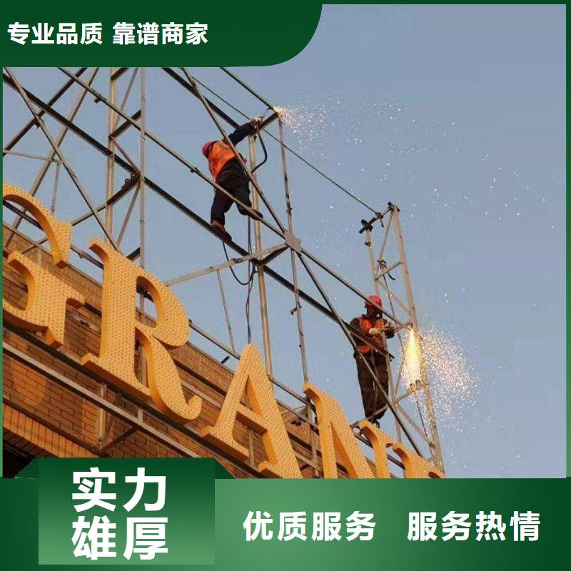广告安装广告制作讲究信誉