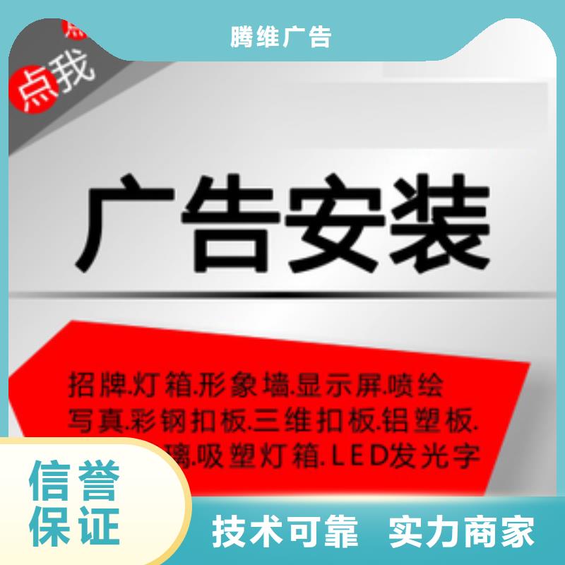 广告安装-异形创意灯箱注重质量