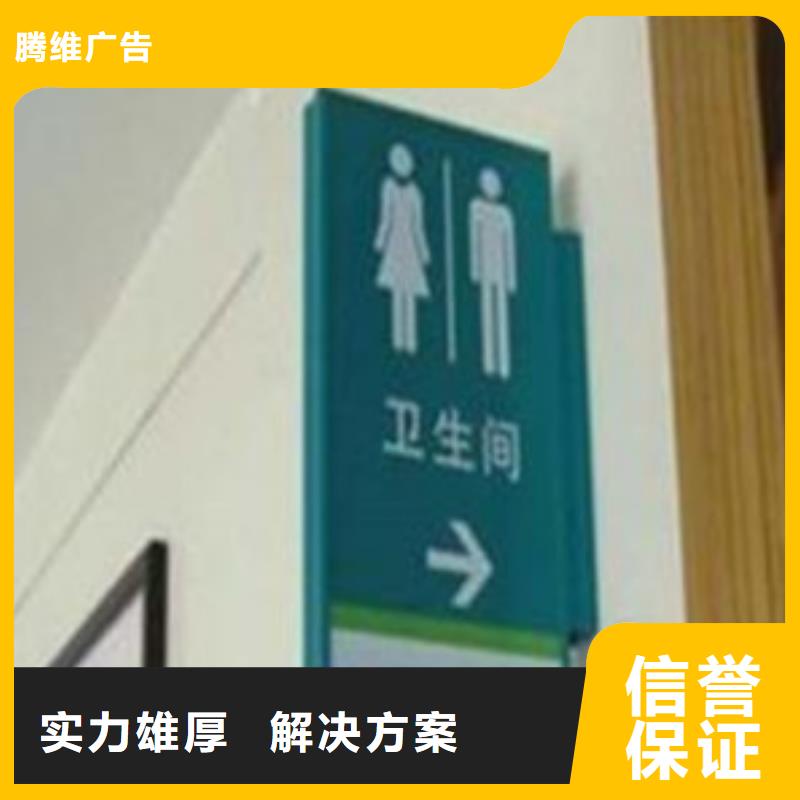 广告安装导视牌制作技术好