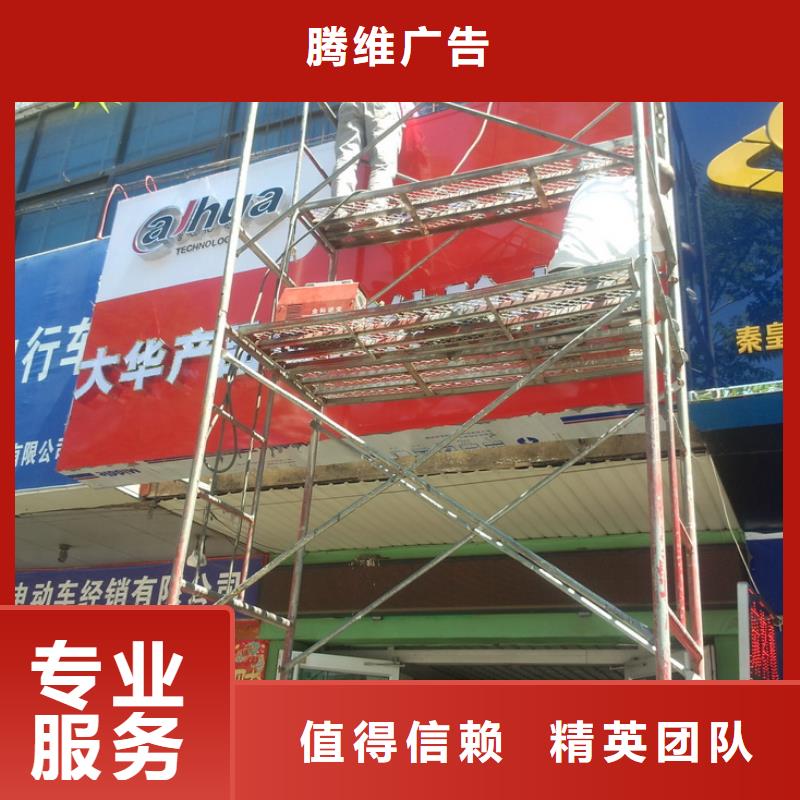 广告安装广告制作讲究信誉