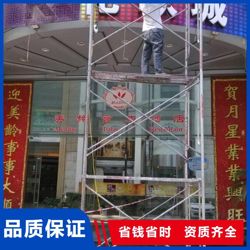 广告安装高空大字安装放心
