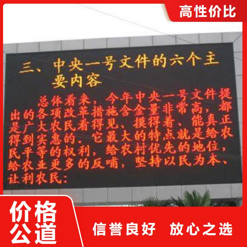 【LED】大型展台广告牌从业经验丰富