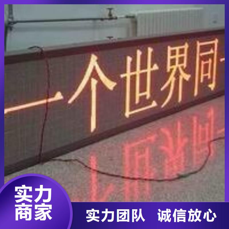 LED_双基色LED显示屏正规