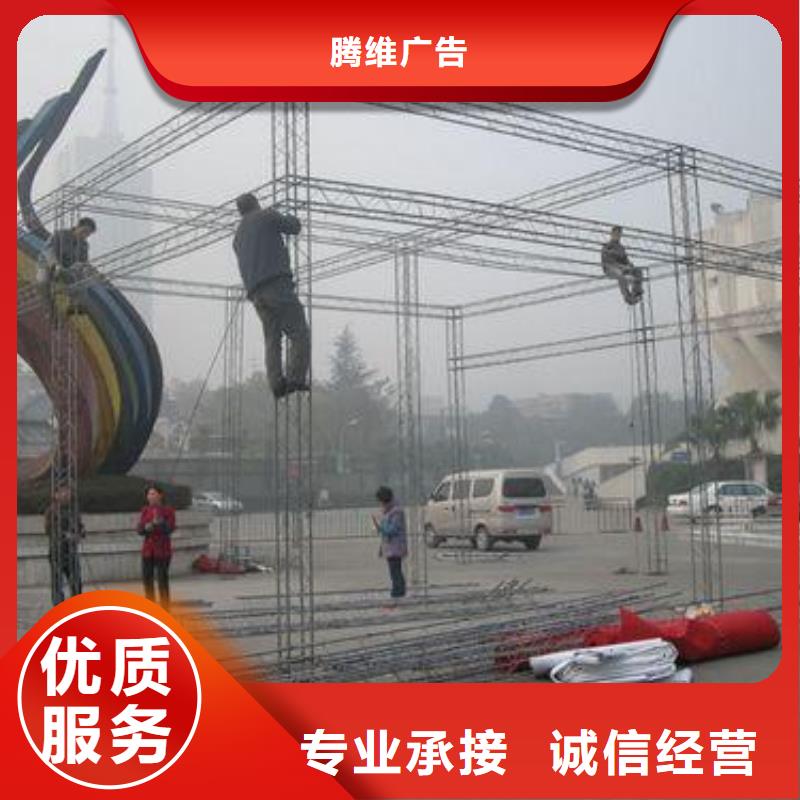 【广告安装制作设计】_舞台搭建租赁精英团队