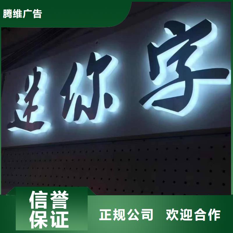 广告安装制作设计灯箱片写真实力强有保证