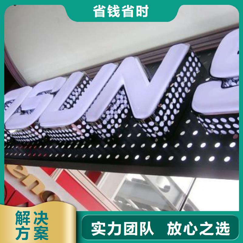 政亮化广告制作质优价廉