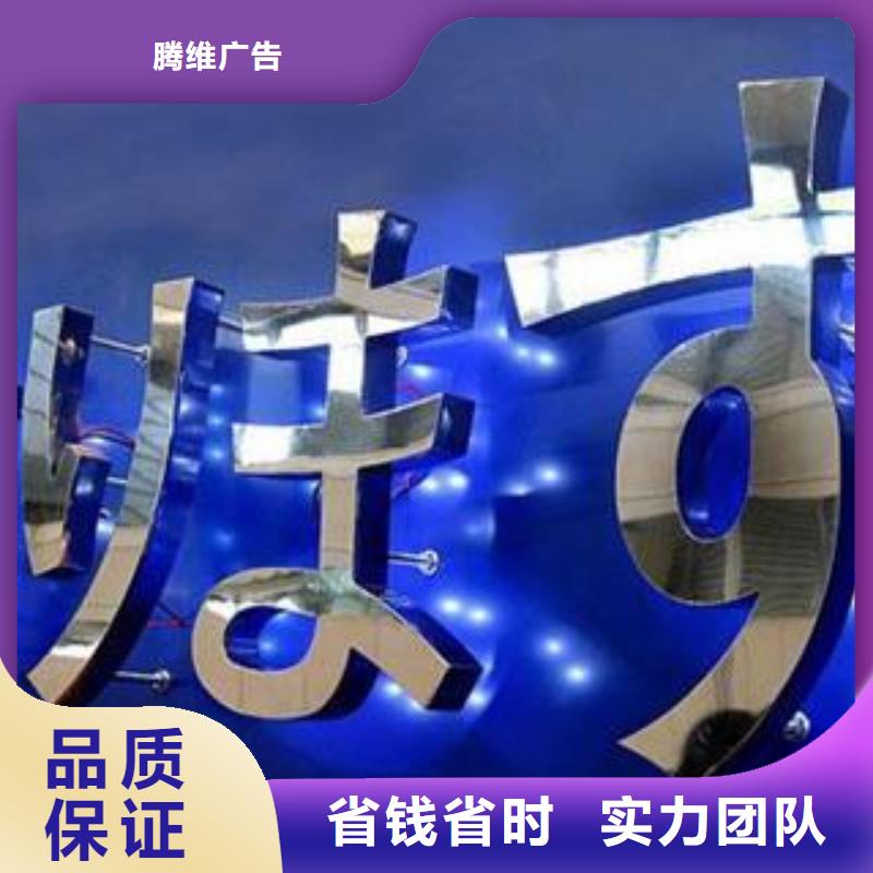 政亮化,亚克力发光字制作品质服务