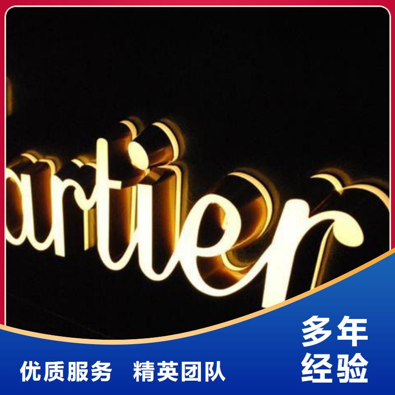 广告公司_平板亚克力发光字靠谱商家