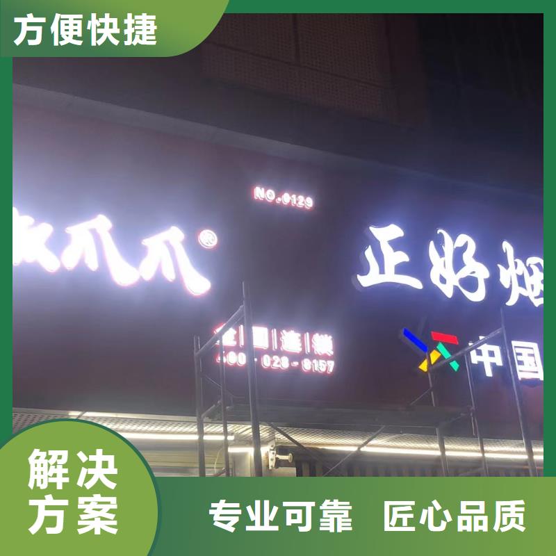 广告公司-展柜广告牌经验丰富