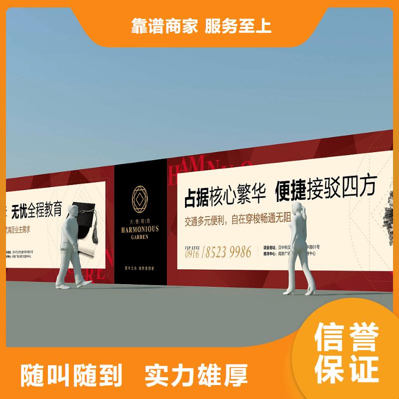 围挡门头广告牌诚信经营