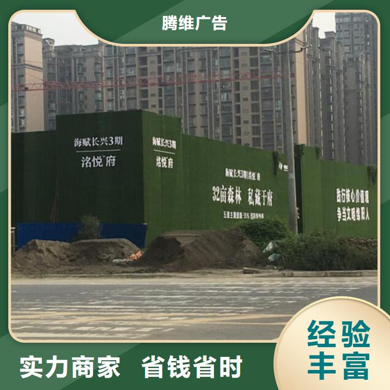 围挡_高空大字安装一站搞定