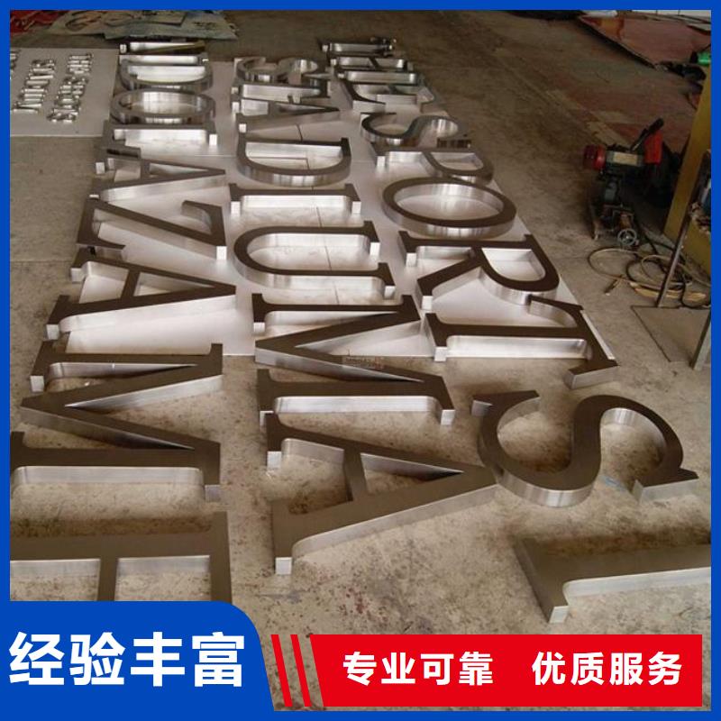 【广告LED发光字制作技术成熟】