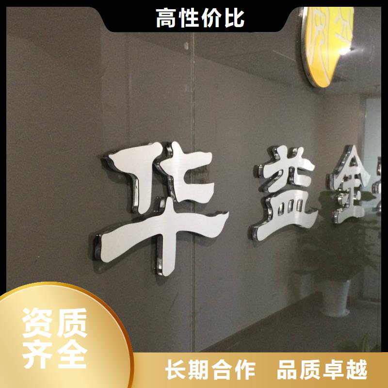 广告平板亚克力发光字2025公司