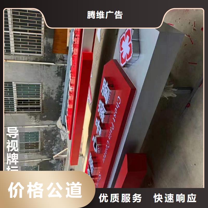 广告门店招牌制作明码标价