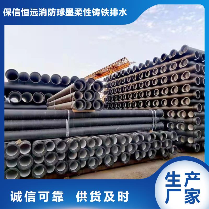 东山污水球墨铸铁管