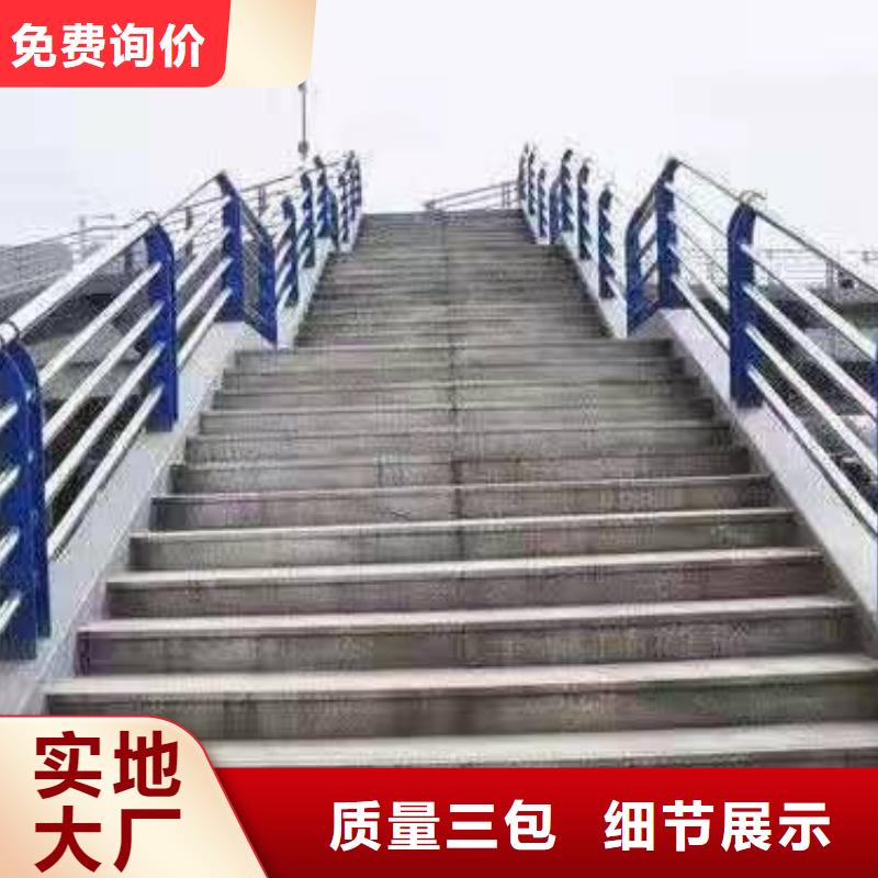 迁西县不锈钢复合管护栏放心选择不锈钢复合管护栏
