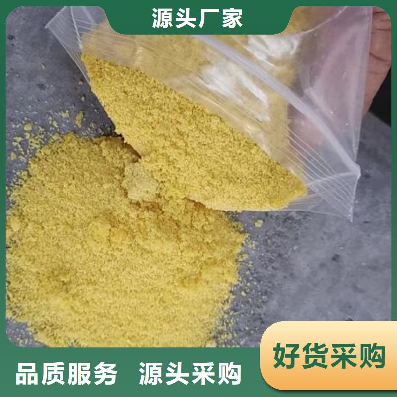 聚合氯化铝免费寄样品