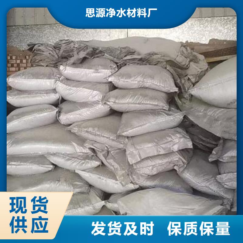 液体PAC源头厂家