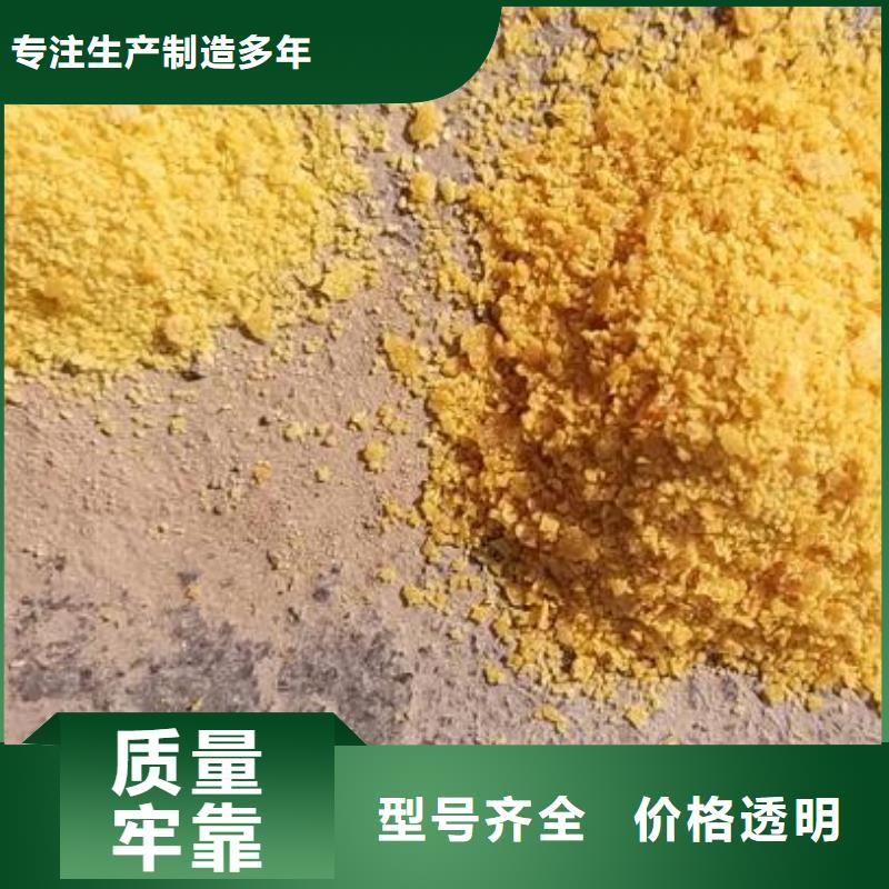 污水用PAC批发价格