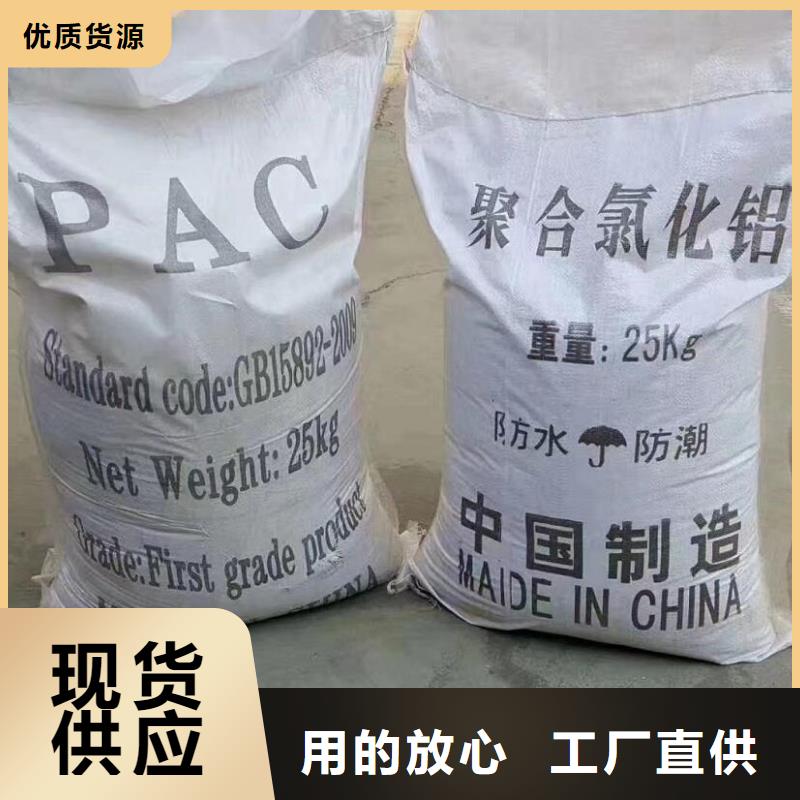 聚合氯化铝全国走货