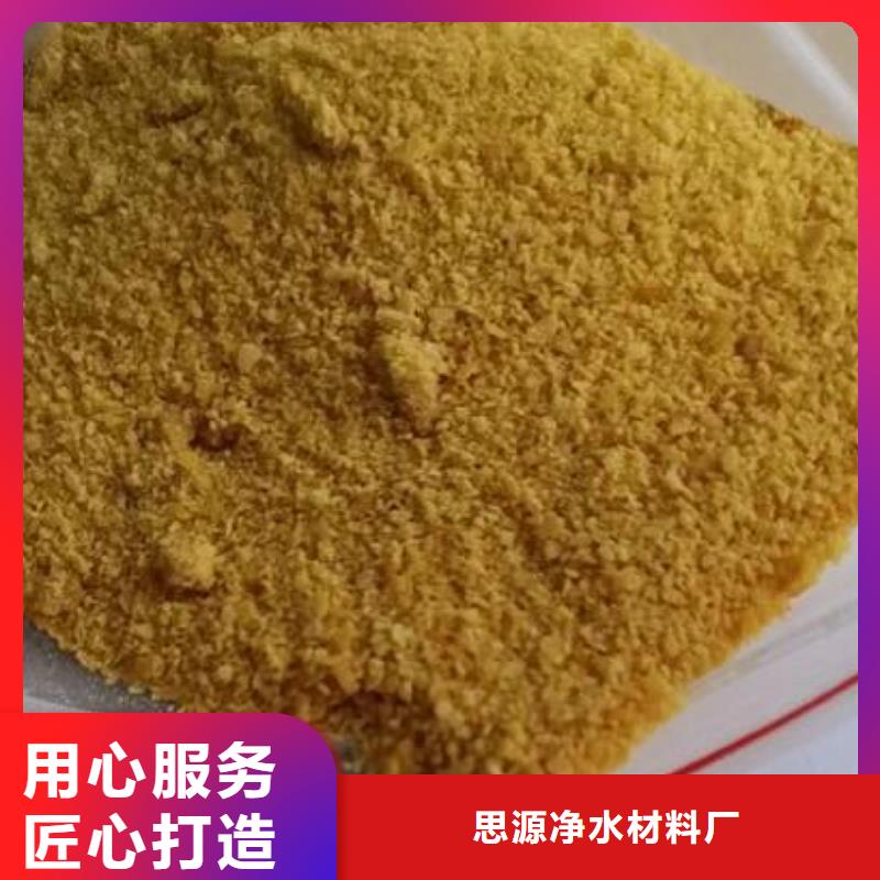 污水处理厂聚合氯化铝源头厂家