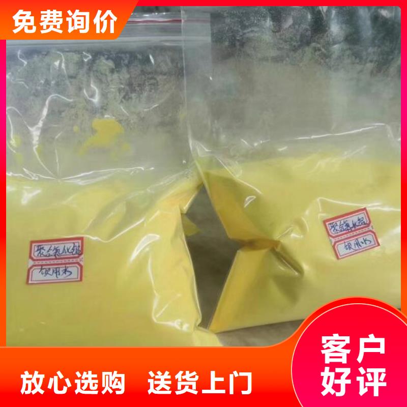 饮用水专用聚合氯化铝供应商