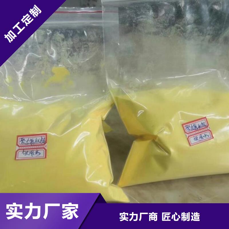 过滤聚合氯化铝厂家派技术员上门调试