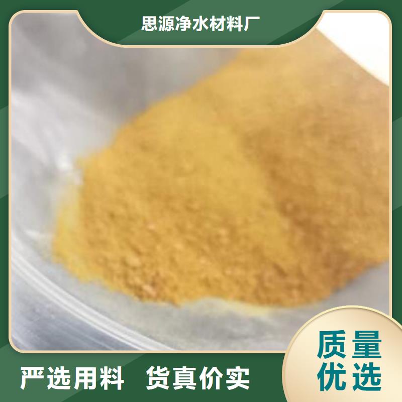 饮用水聚合氯化铝铁现货供应