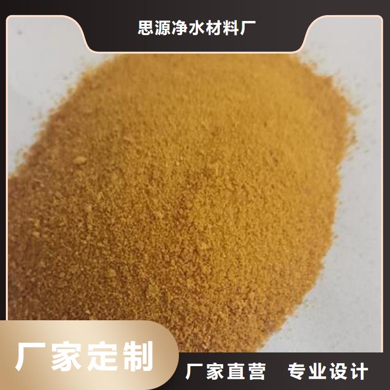 PAC生产厂家