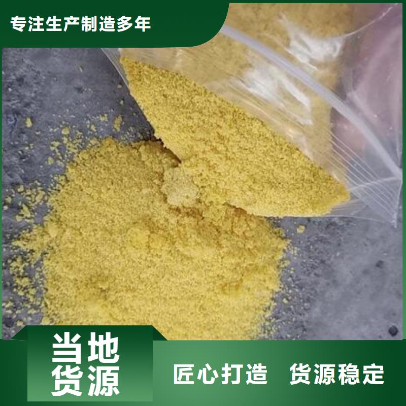 饮用水级聚合氯化铝厂家现货供应
