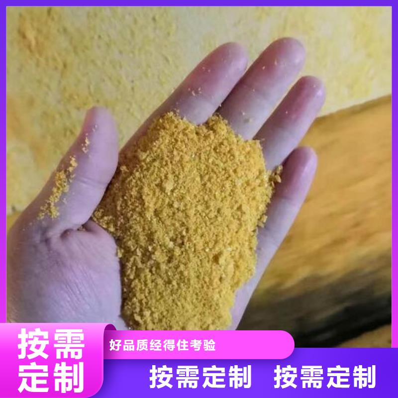 29聚合氯化铝分厂