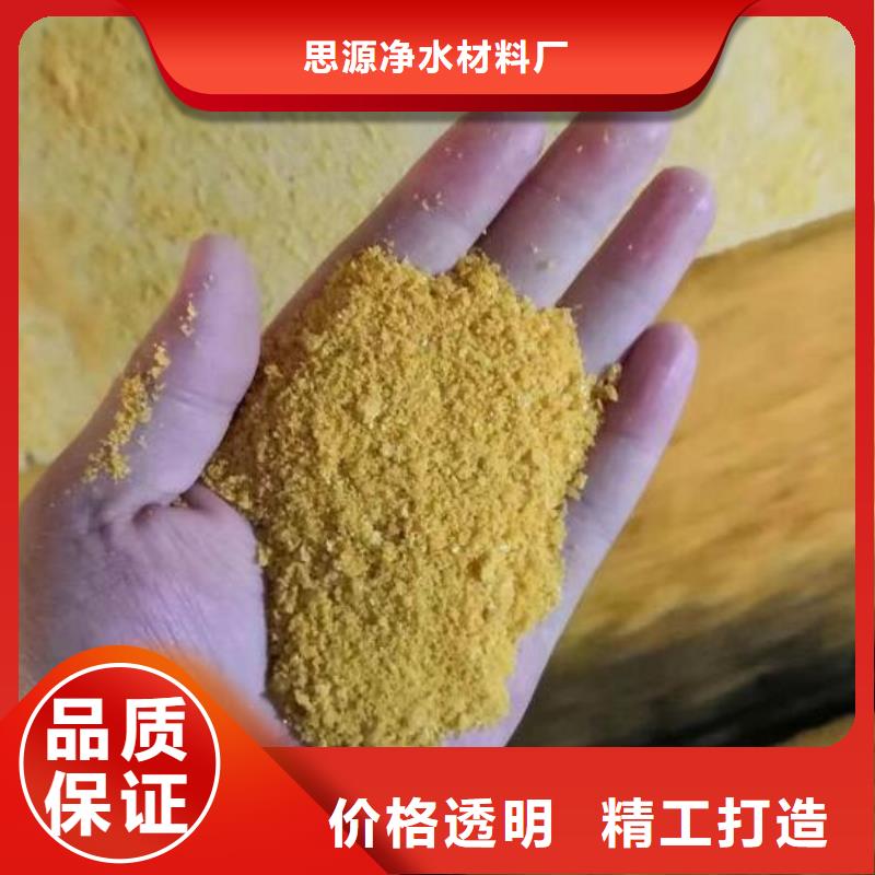自来水净化聚合氯化铝厂家联系方式