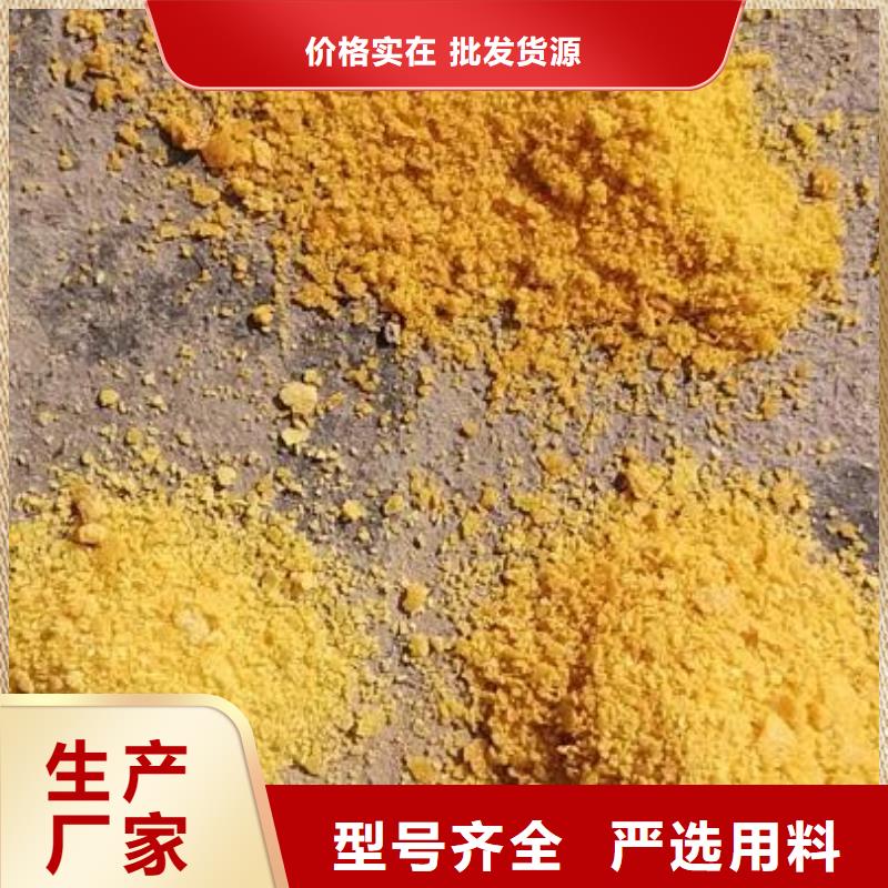 固体聚合氯化铝铁厂家批发