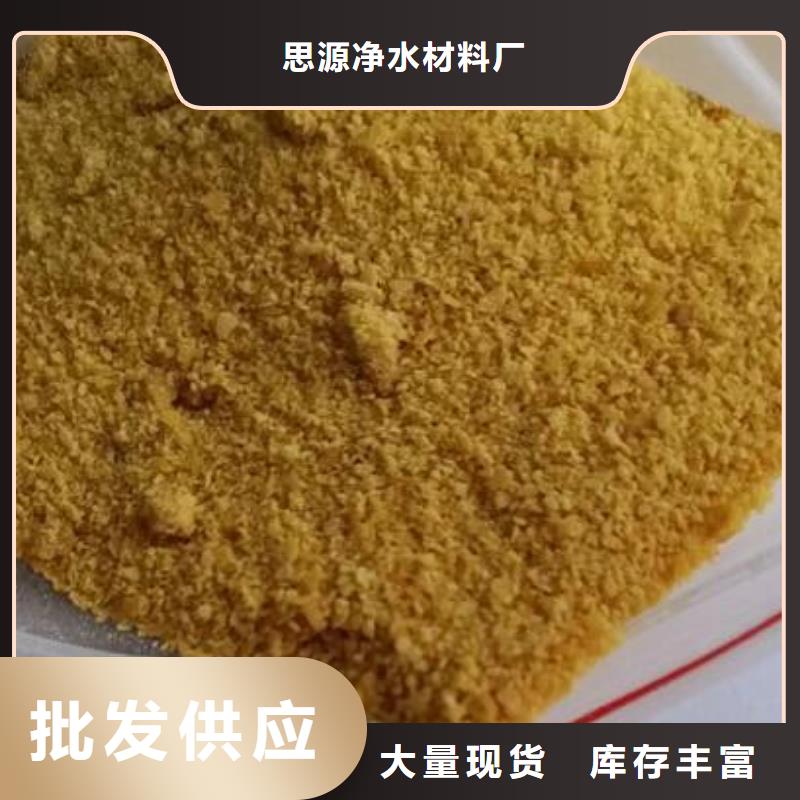 PAC生产厂家