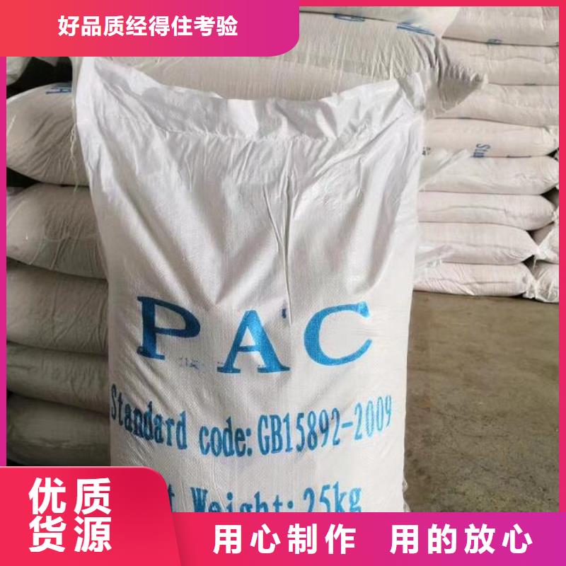 工业污水聚合氯化铝PAC生产工艺流程图