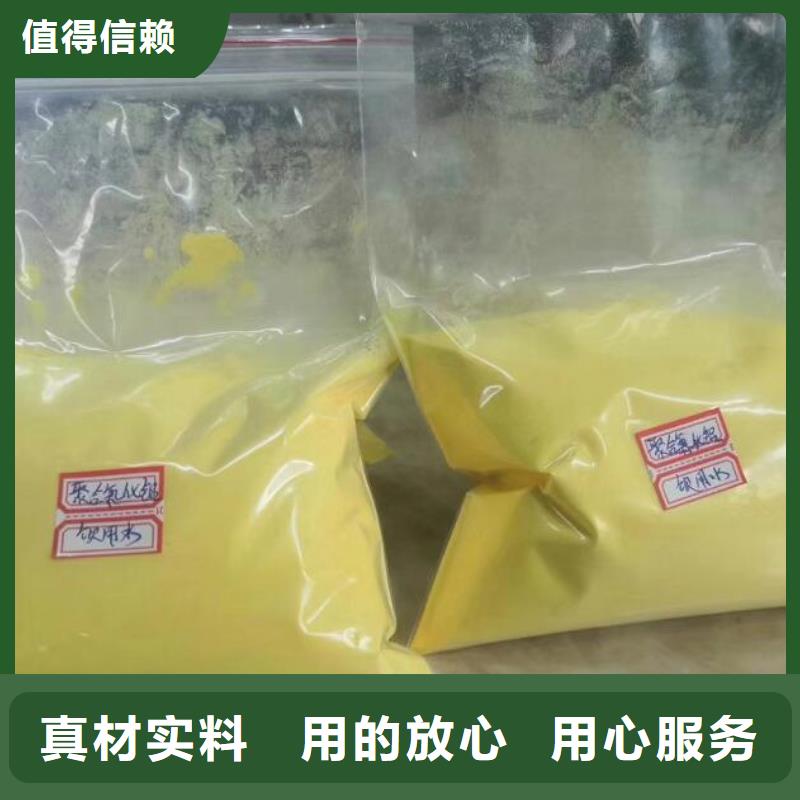 过滤聚合氯化铝厂家派技术员上门调试