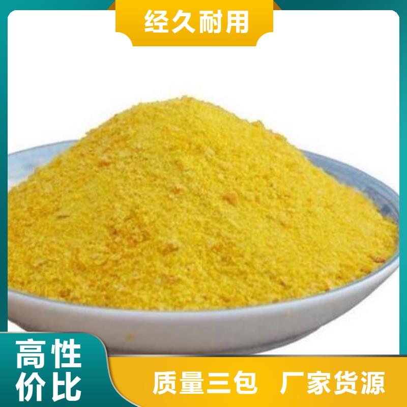液体聚合氯化铝上门调试