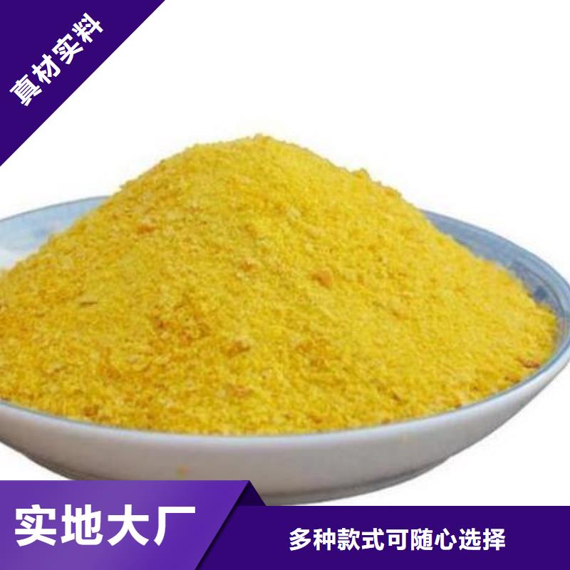自来水PAC供应商