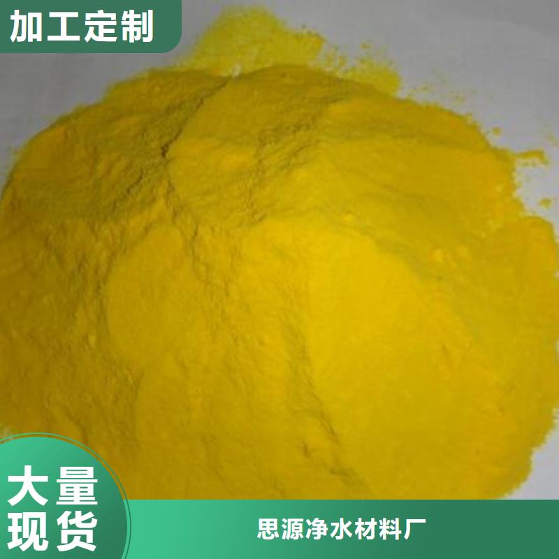 聚合氯化铝分厂