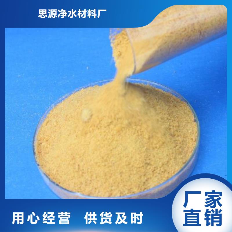 自来水净化聚合氯化铝售后服务